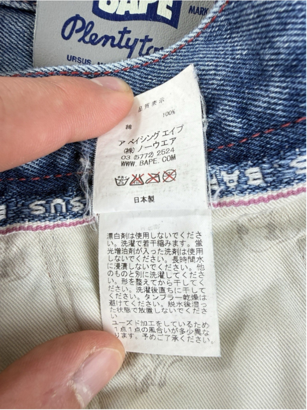 Ursus Bape Jeans Men's Size 32 W X 30 L/Medium Authentic Red Selvedge Made Japan - Picture 12 of 16